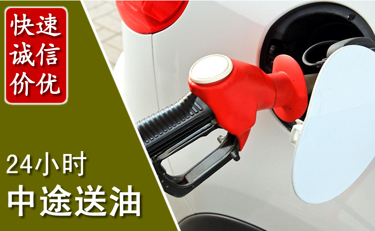 黄骅中途汽车送防冻液
