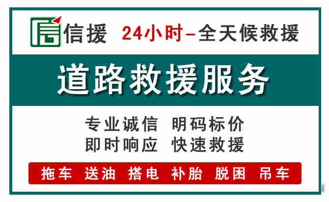 黄骅汽车送油救援 (1).jpg