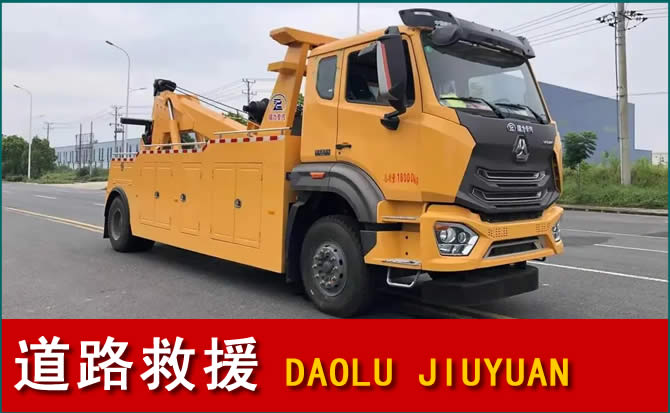黄骅道路救援汽车送水