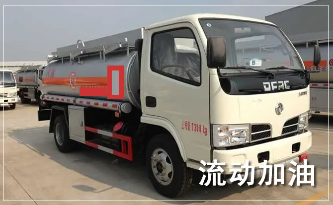 黄骅道路救援汽车送机油