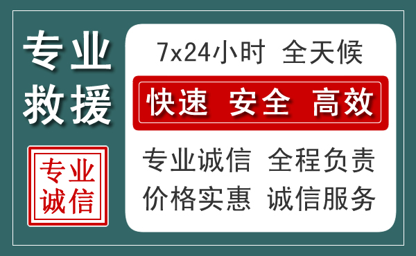 黄骅汽车救援送柴油