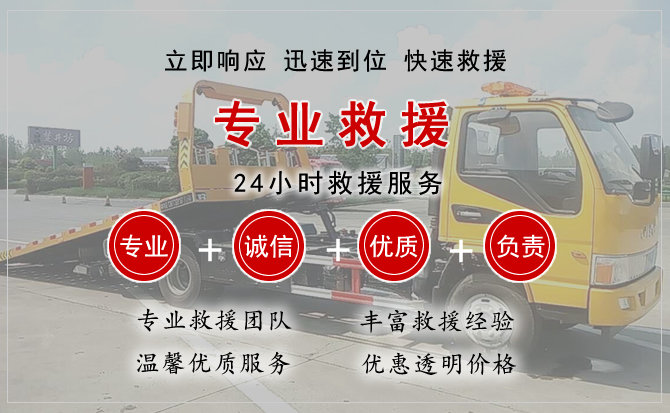 黄骅汽车中途送油救援电话 黄骅汽车中途送油救援电话