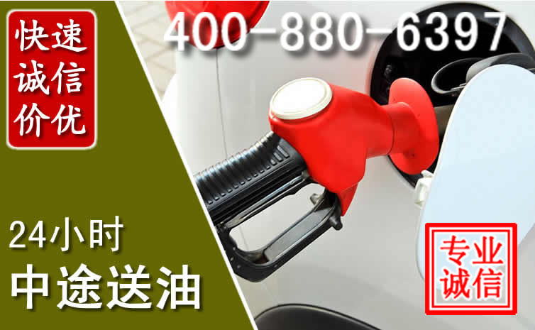 黄骅汽车送油救援电话 黄骅汽车送油救援电话